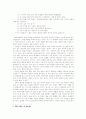 황순원의 에 나타난 시간과 의식의 상관성 연구 10페이지