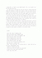 이효석 소설의 현대성 12페이지