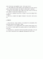 르네상스 인문주의 교육의 유형 2페이지