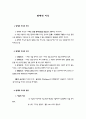 명제적 지식 1페이지