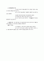 명제적 지식 2페이지