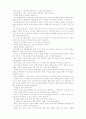 대한민국은 있다 2페이지