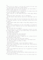 대한민국은 있다 3페이지