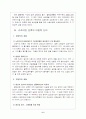 주 5일근무제 6페이지