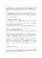 주 5일근무제 7페이지