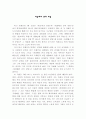 허클베리 핀의 모험 1페이지