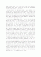 허클베리 핀의 모험 2페이지