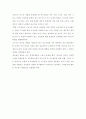 [근로시간단축] 주5일근무제의 도입의 효과와 외국의 사례분석(주5일 근무) 7페이지