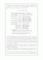통일비용과 편익 7페이지