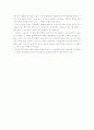 에릭슨의 아동기와 사회를 읽고 2페이지