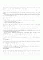 아동복지관련법률 ㅡ 청소년보호법 10페이지