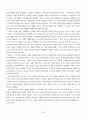 보육정책 2페이지
