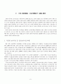 보육정책 7페이지