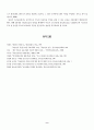 보육정책 9페이지