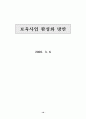 보육정책 10페이지