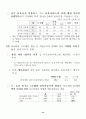 보육정책 14페이지