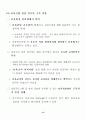 보육정책 15페이지