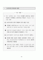 보육정책 16페이지