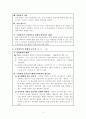 수퍼비젼의 개념정의와 중요성 5페이지