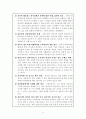 수퍼비젼의 개념정의와 중요성 6페이지