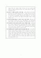 수퍼비젼의 개념정의와 중요성 7페이지