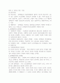 장애인과 장애인복지 4페이지