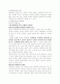 장애인과 장애인복지 6페이지