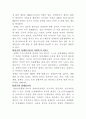 장애인과 장애인복지 7페이지
