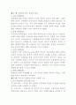 장애인과 장애인복지 9페이지