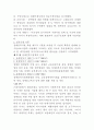 장애인과 장애인복지 10페이지
