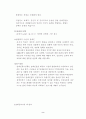장애인 문제 ㅡ 개념과 이론접근 2페이지