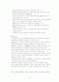 장애인 문제 ㅡ 개념과 이론접근 4페이지