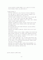 장애인 문제 ㅡ 개념과 이론접근 5페이지