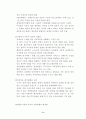 장애인 문제 ㅡ 개념과 이론접근 9페이지