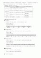 장애인 문제 ㅡ 문제의 정의 및 현황,대책 4페이지