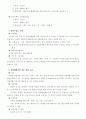 장애인 문제 ㅡ 문제의 정의 및 현황,대책 5페이지