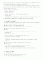 장애인 문제 ㅡ 문제의 정의 및 현황,대책 10페이지