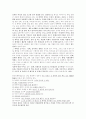여성문제와 사회복지 5페이지