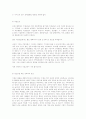 미혼모와복지 7페이지