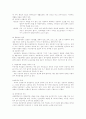 아동문제와 사회복지 4페이지