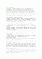 아동문제와 사회복지 5페이지
