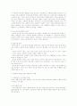 아동문제와 사회복지 7페이지