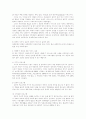 아동문제와 사회복지 10페이지