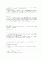 아동문제와 사회복지 11페이지