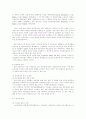 아동문제와 복지 4페이지