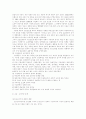 아동문제와 복지 5페이지