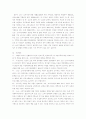 아동문제와 복지 6페이지