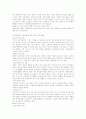 아동문제와 복지 9페이지