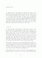 페르마의 마지막정리 감상문 6페이지