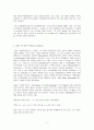 페르마의 마지막정리 감상문 7페이지